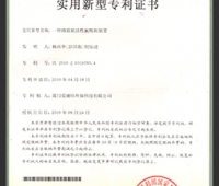 株洲蜂窝状活性炭吸附装置专利证书